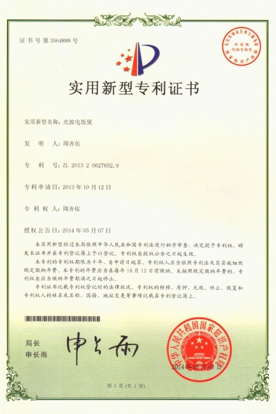 光波爱体育